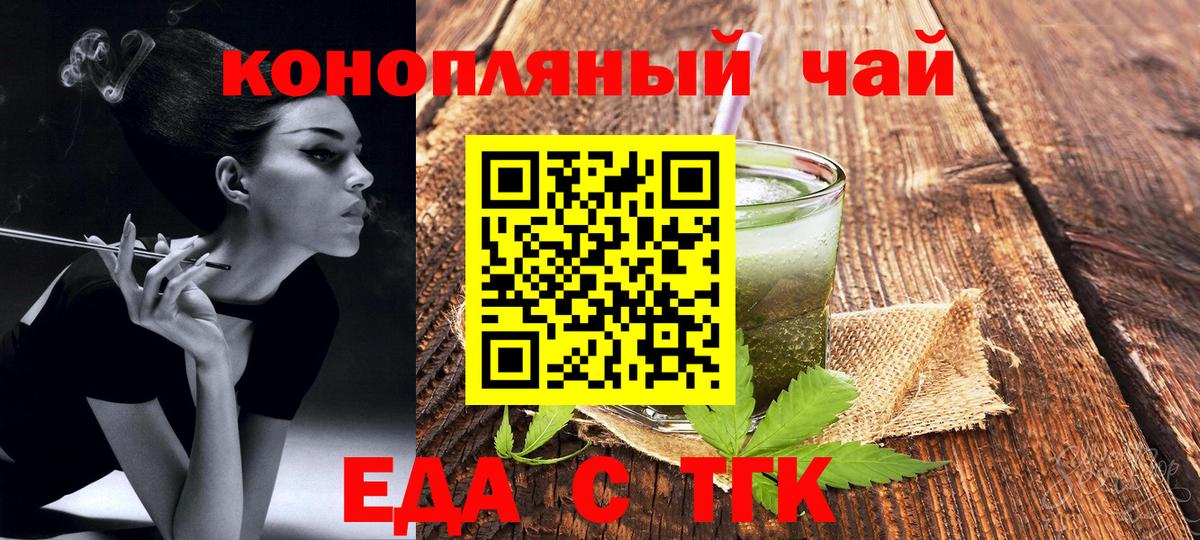 Грязи  Печенье с ТГК марихуана  Вход с VPN 