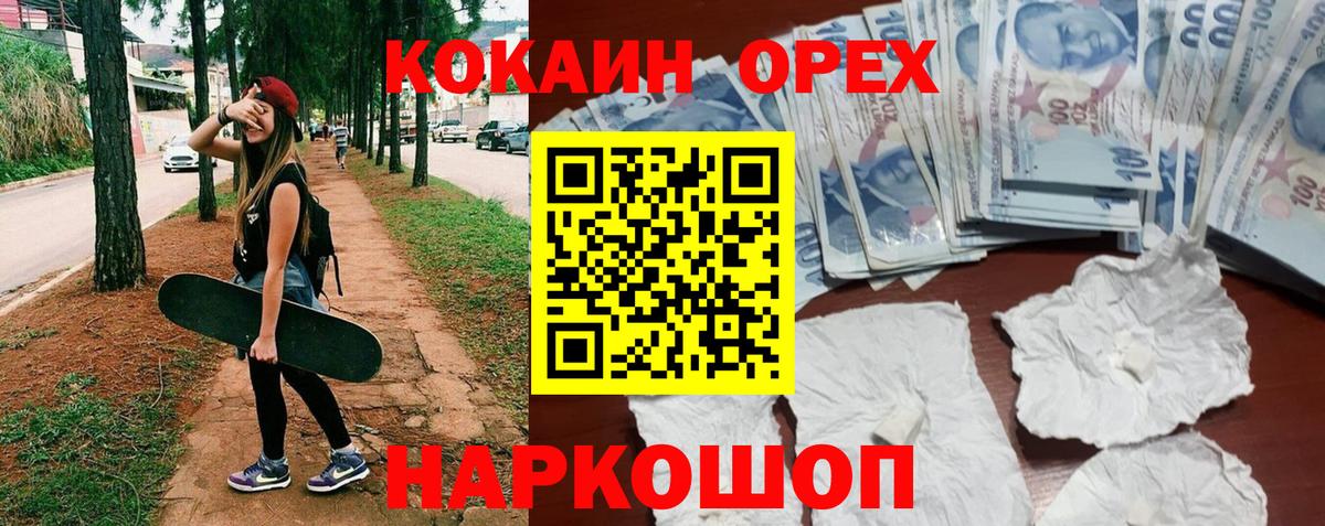 Cocaine Перу  Cocaine 98%  Вход с VPN  Грязи 