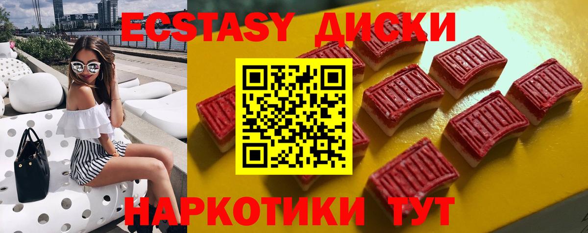 Ecstasy  Вход с VPN  Экстази 300 mg  Грязи  Экстази таблы 