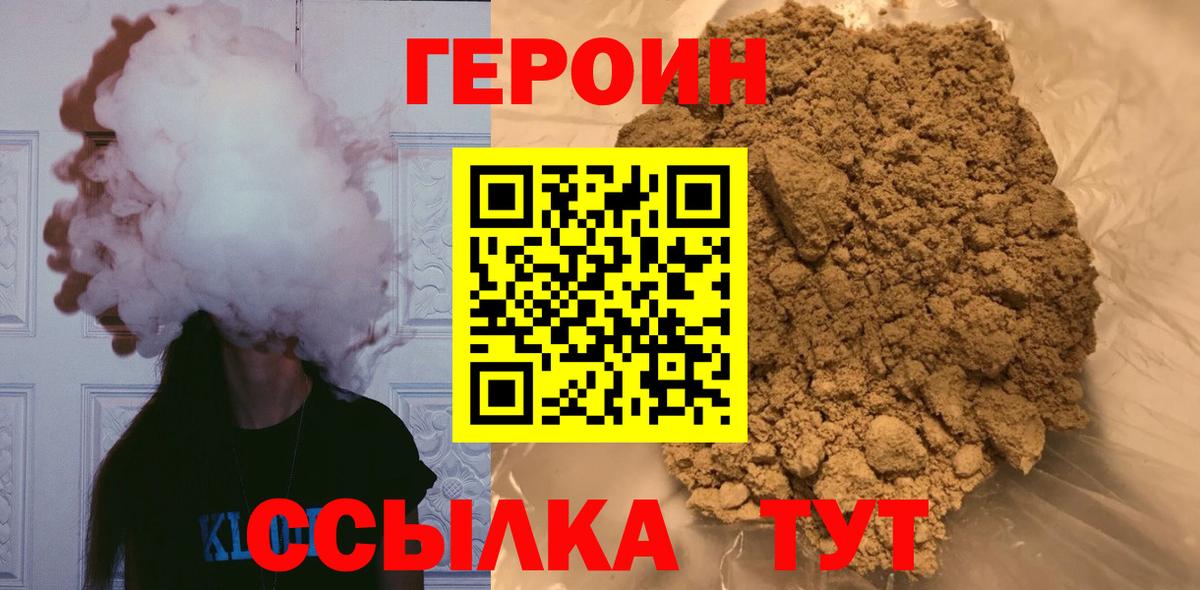 Героин VHQ Грязи