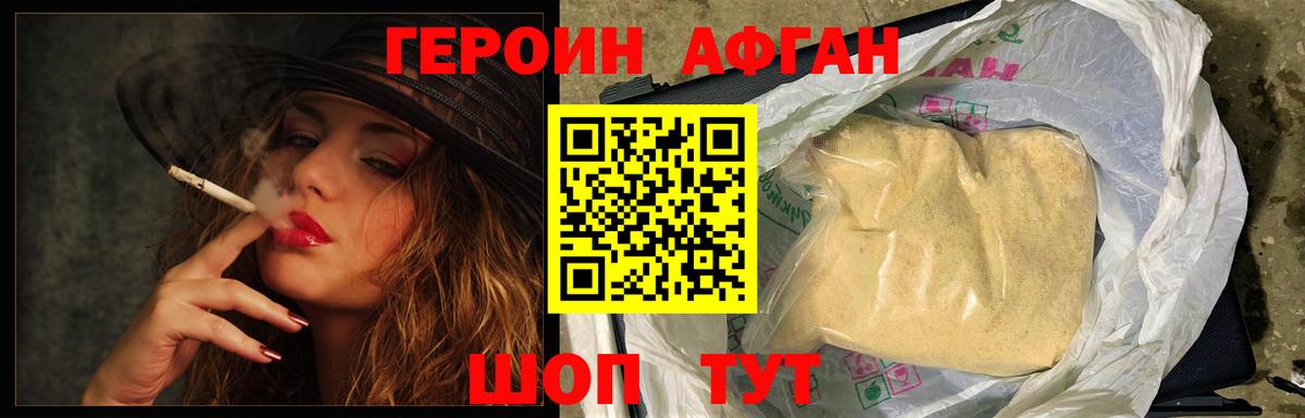 Грязи  ГЕРОИН хмурый  Вход с VPN 