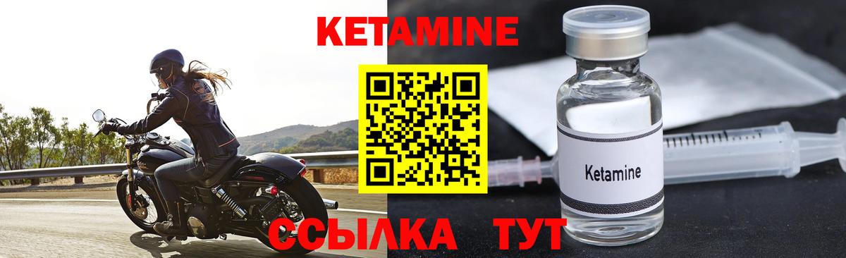 Грязи  нарко площадка состав  Вход с VPN  Кетамин ketamine  КЕТАМИН VHQ 