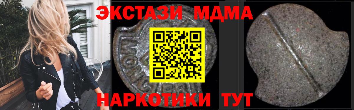 МДМА молли  MDMA crystal  Грязи  MDMA  Вход с VPN 