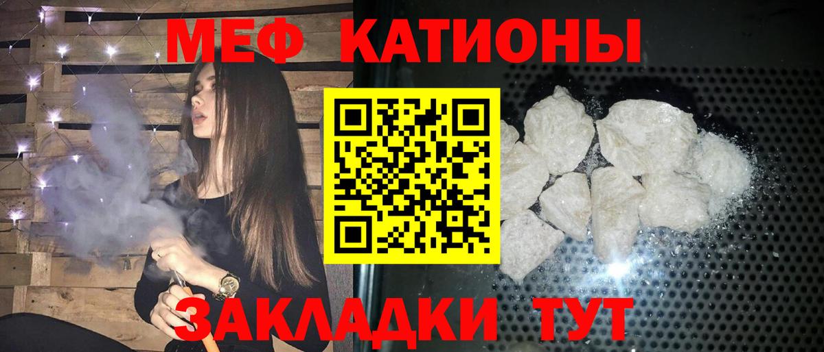 Меф мяу мяу кристаллы Грязи