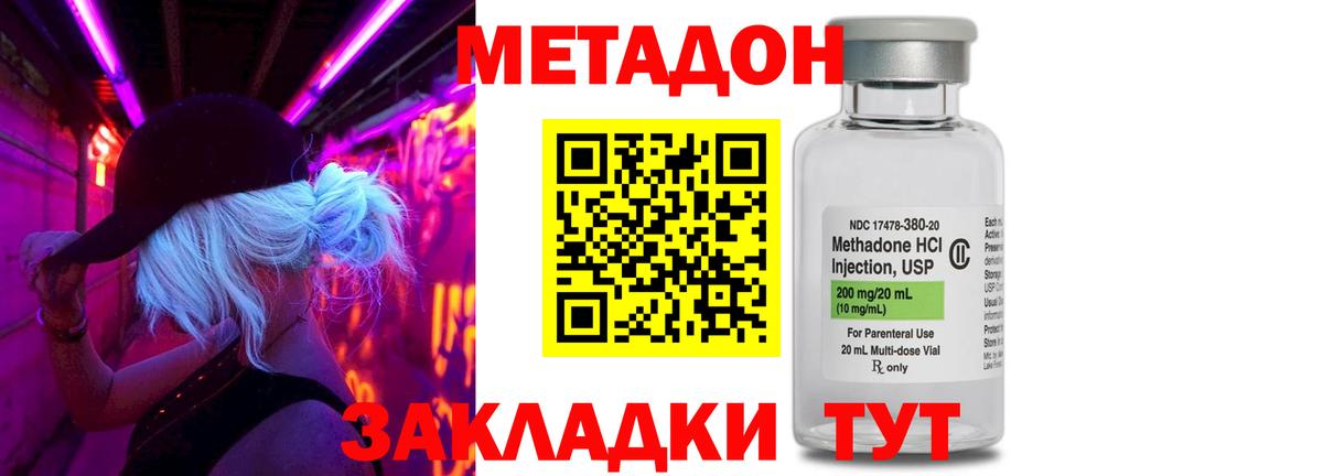Метадон мёд  Метадон кристалл  Грязи  Вход с VPN 