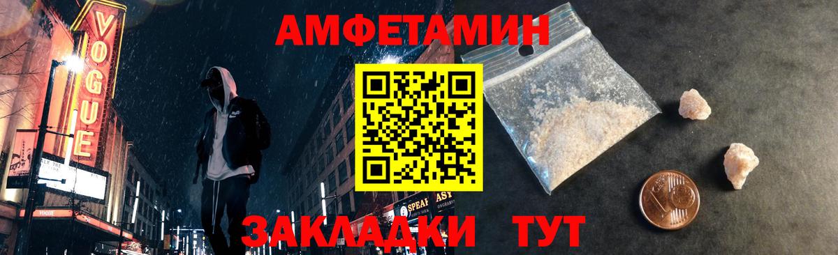 Первитин Methamphetamine Грязи