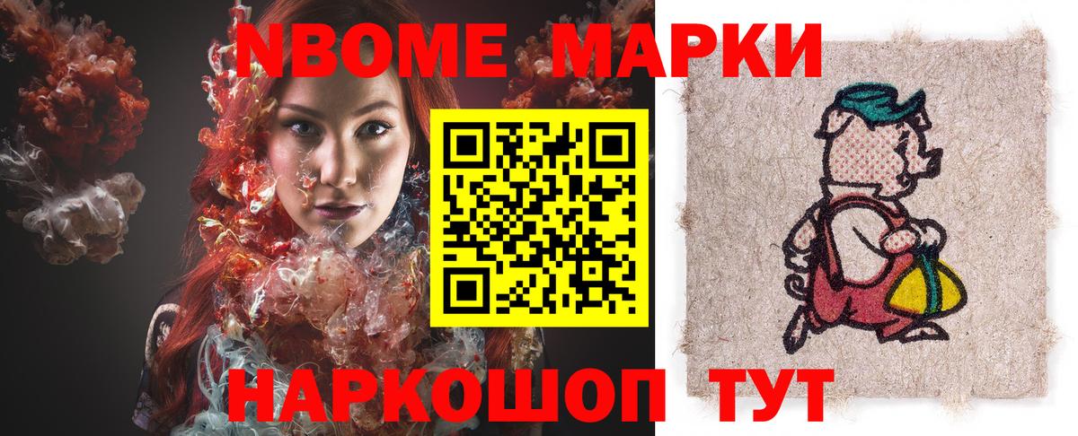 Марки N-bome 1,5мг  как найти закладки  Грязи  Марки N-bome 1,5мг  Вход с VPN 