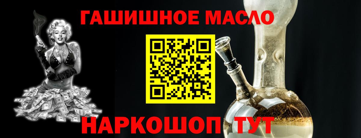 Дистиллят ТГК гашишное масло Грязи
